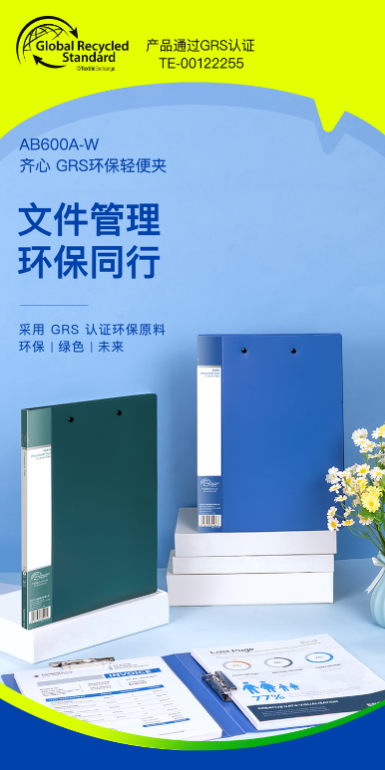 以創新驅動可持續發展，齊心集團成功入選2025年深圳市綠色工廠