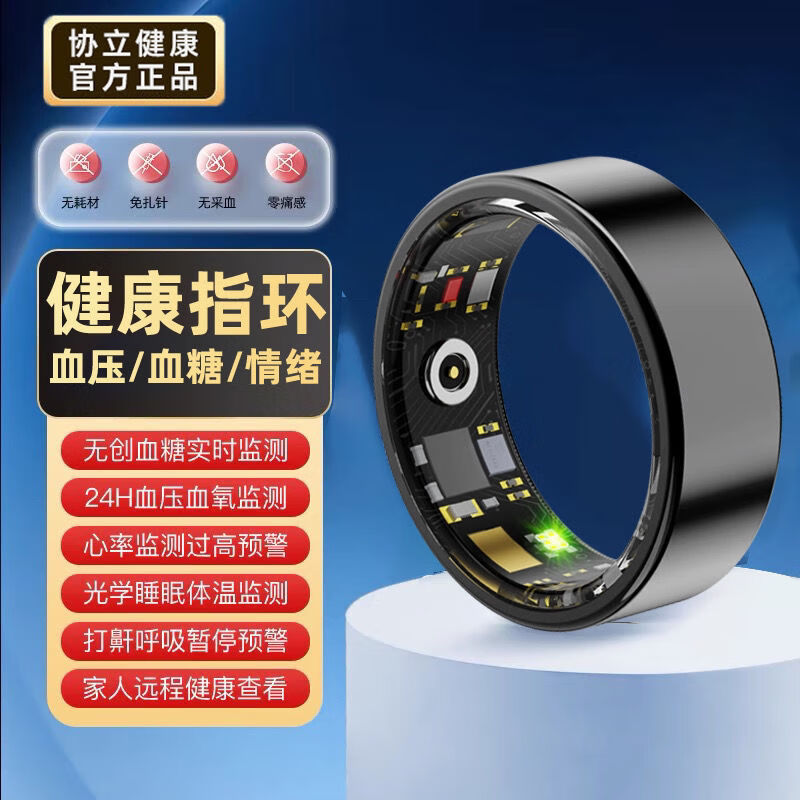 健康監(jiān)測(cè)新紀(jì)元 蘋果三星引領(lǐng)無創(chuàng)健康智能戒指風(fēng)潮